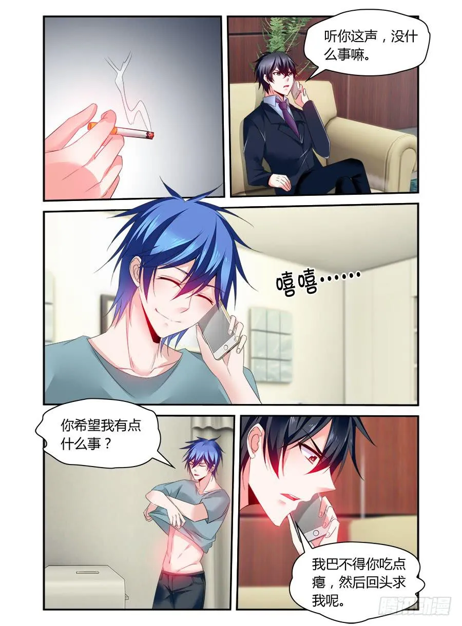 第48话 就是不服软 第4页