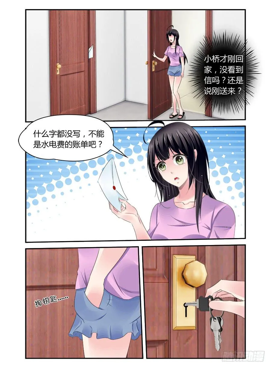 第48话 就是不服软 第7页