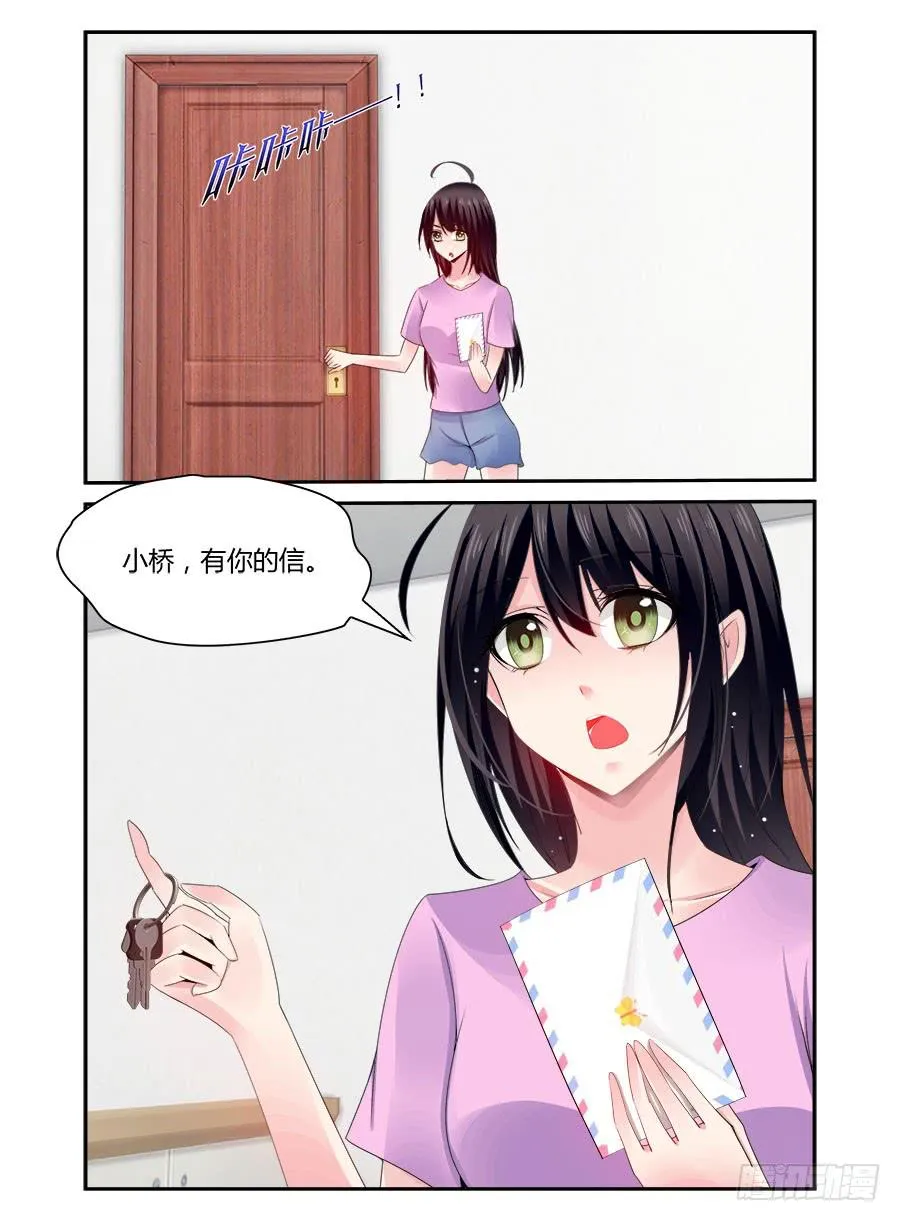 第48话 就是不服软 第8页