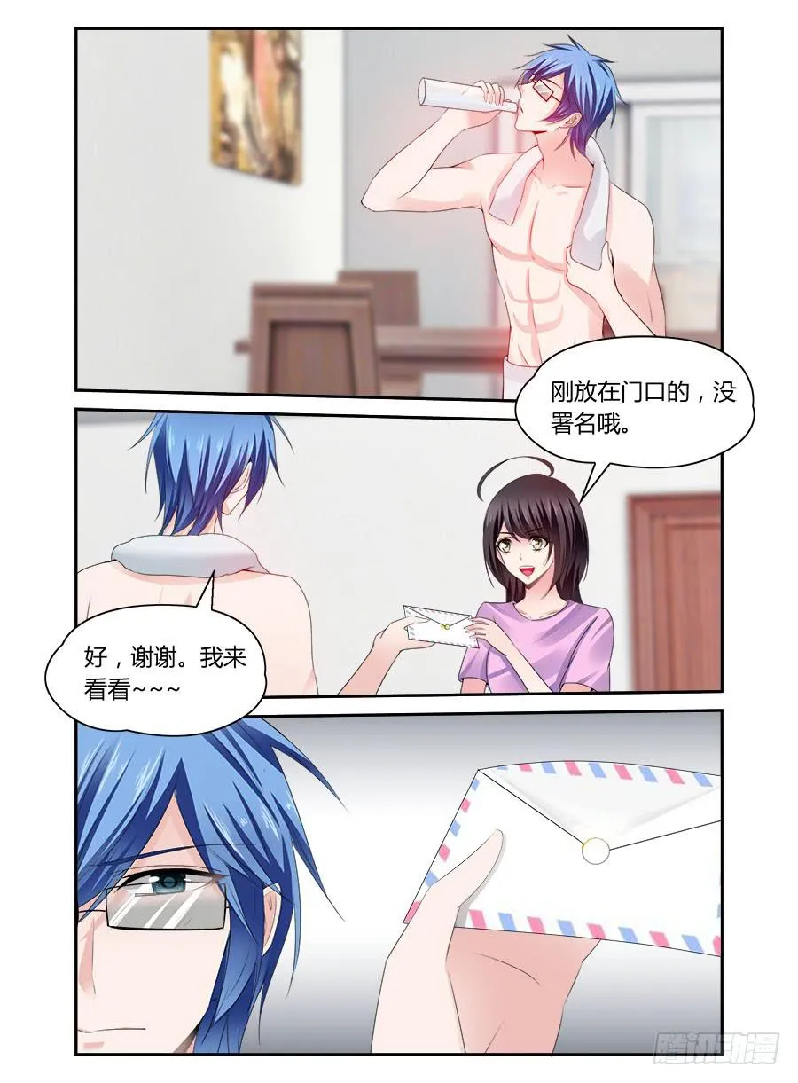 第48话 就是不服软 第9页