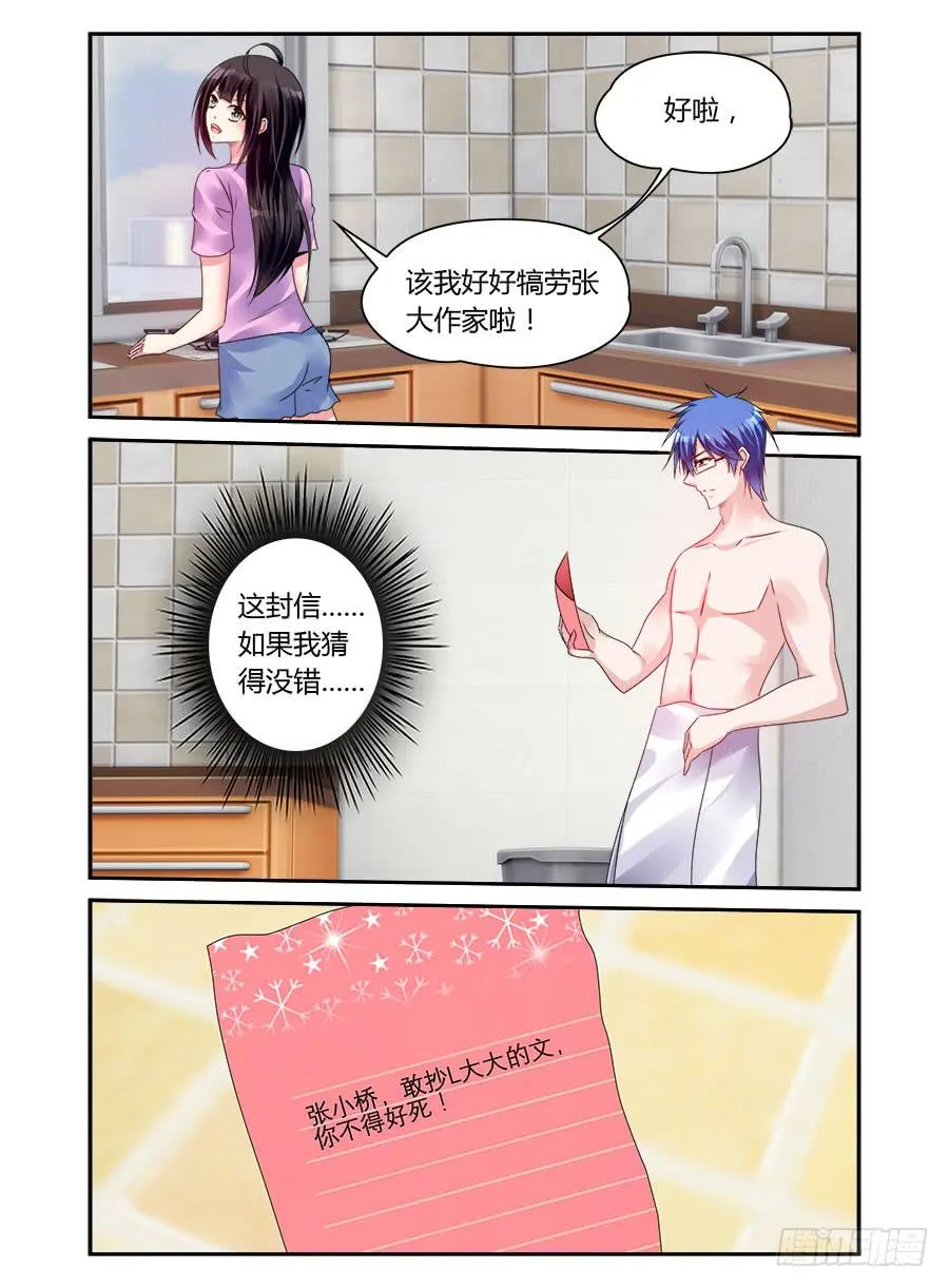 第48话 就是不服软 第10页