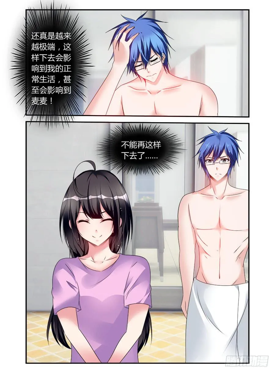 第48话 就是不服软 第11页