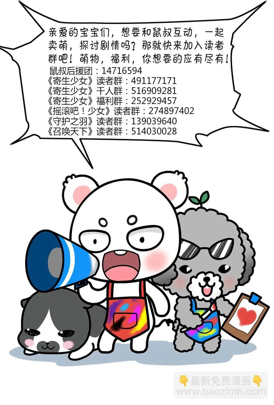 第48话 就是不服软 第12页