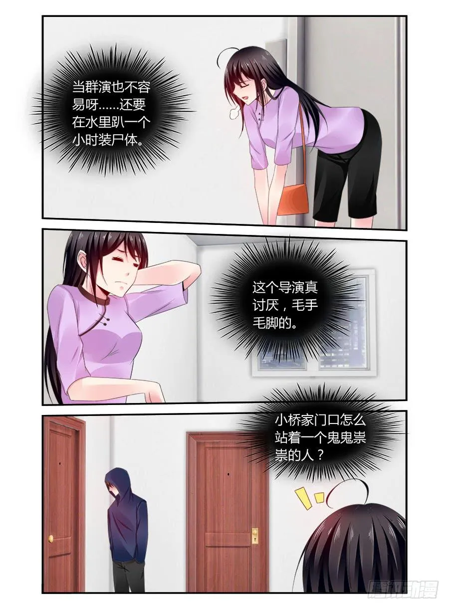 第49话 门口的陌生人 第1页