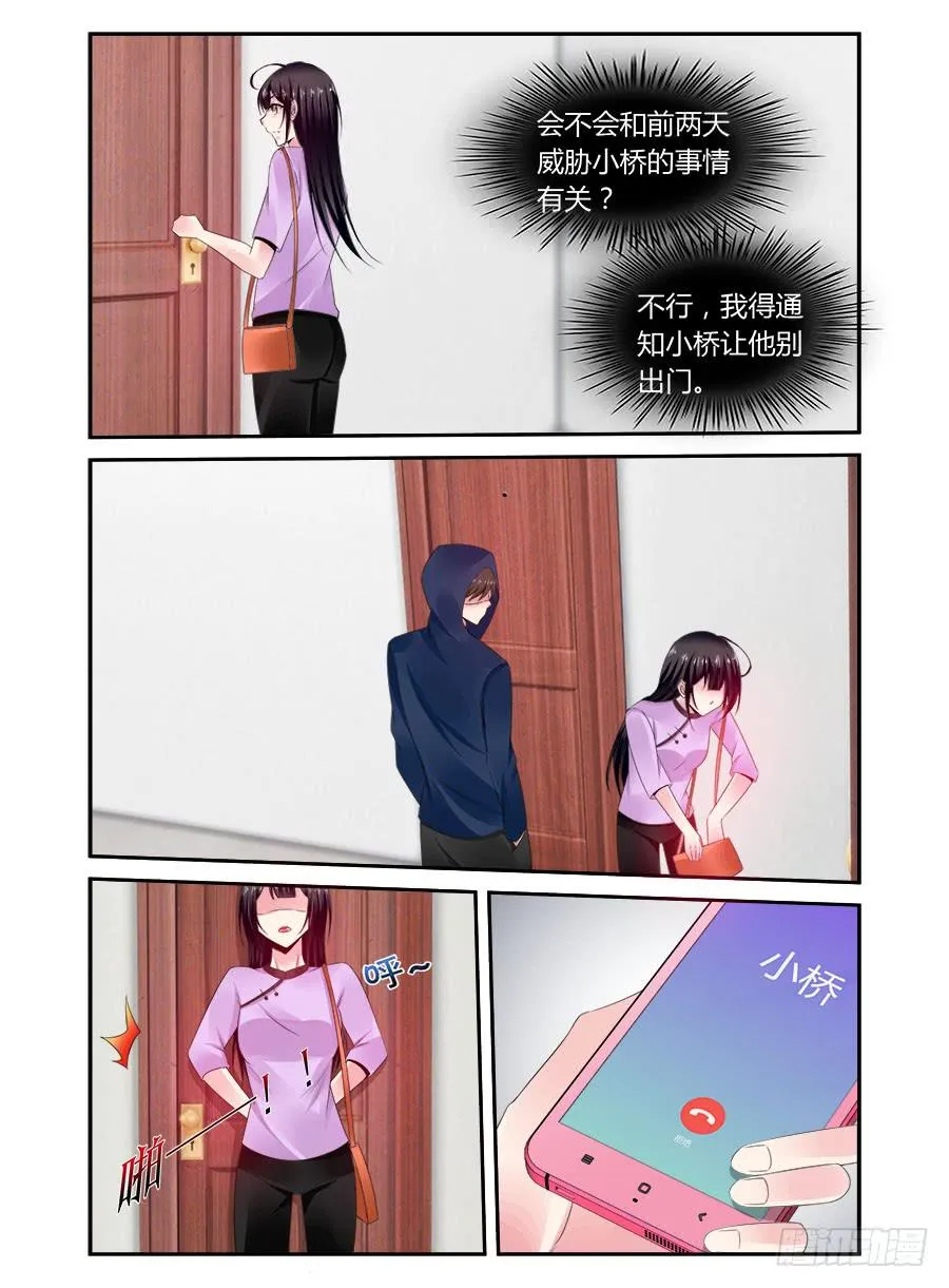 第49话 门口的陌生人 第2页