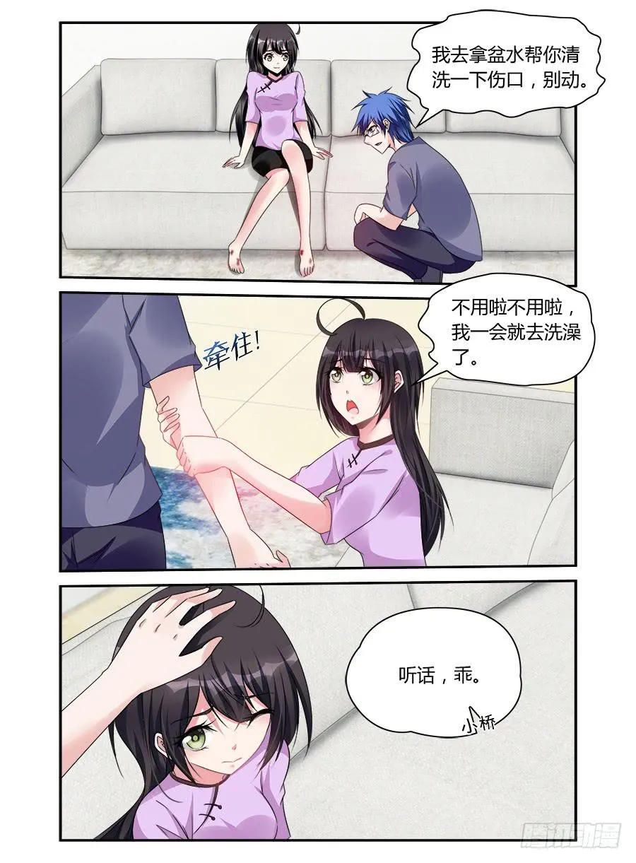第49话 门口的陌生人 第11页