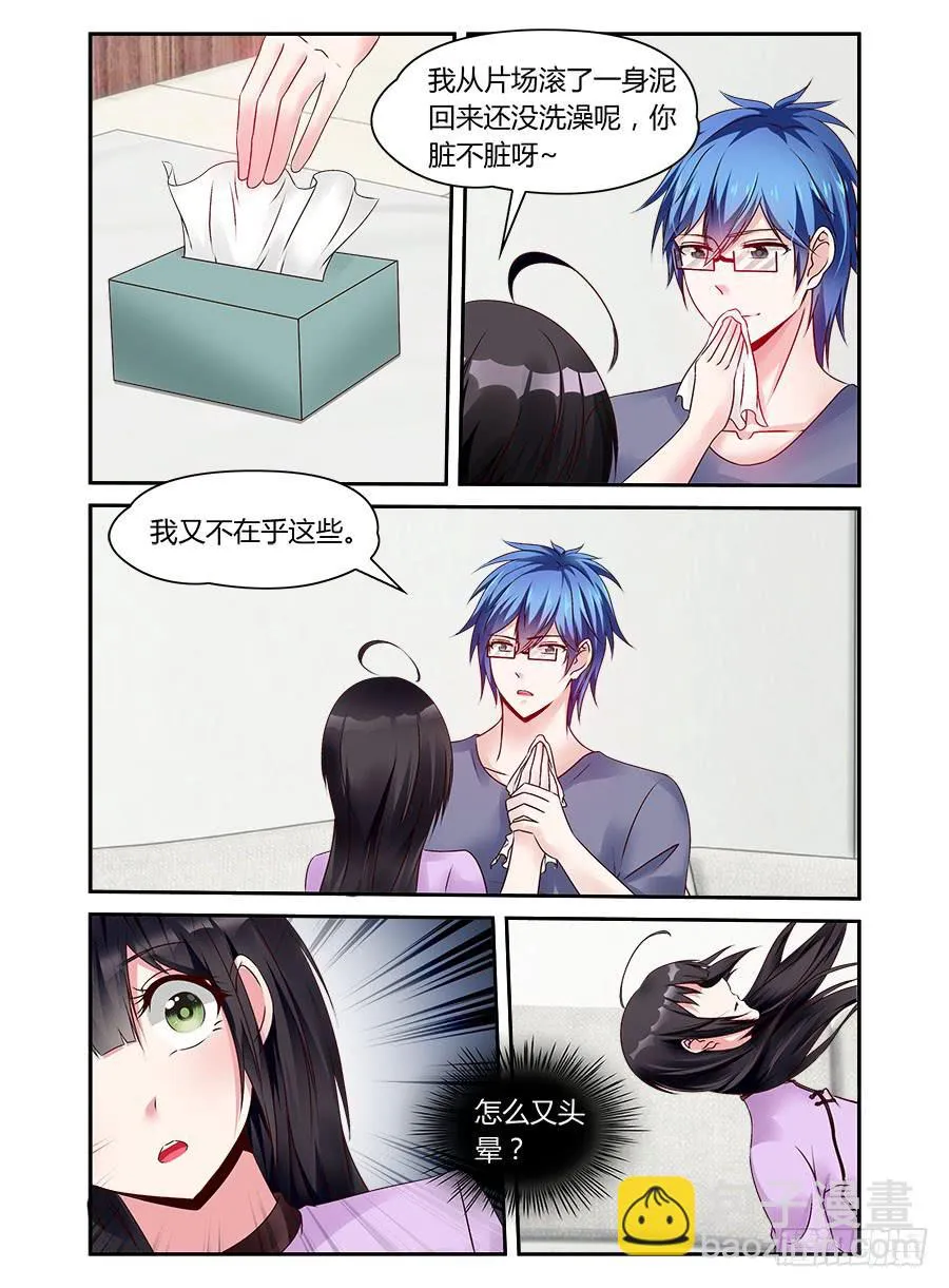 第50话 有贼心没贼胆 第6页