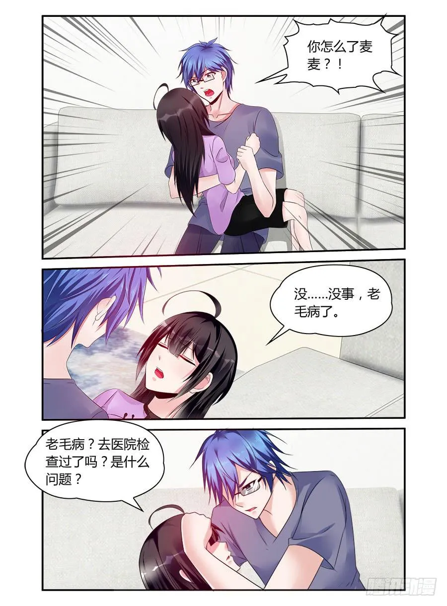 第50话 有贼心没贼胆 第7页