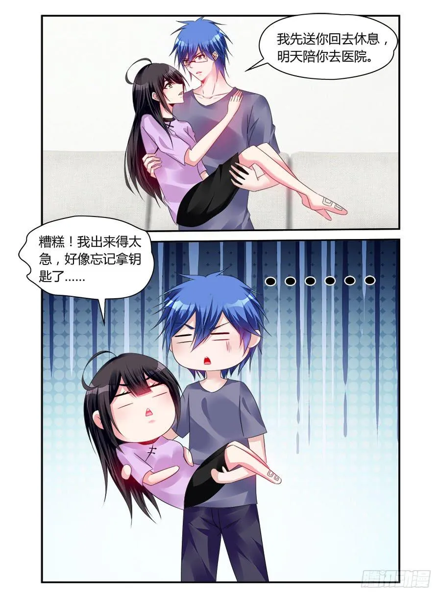 第50话 有贼心没贼胆 第9页