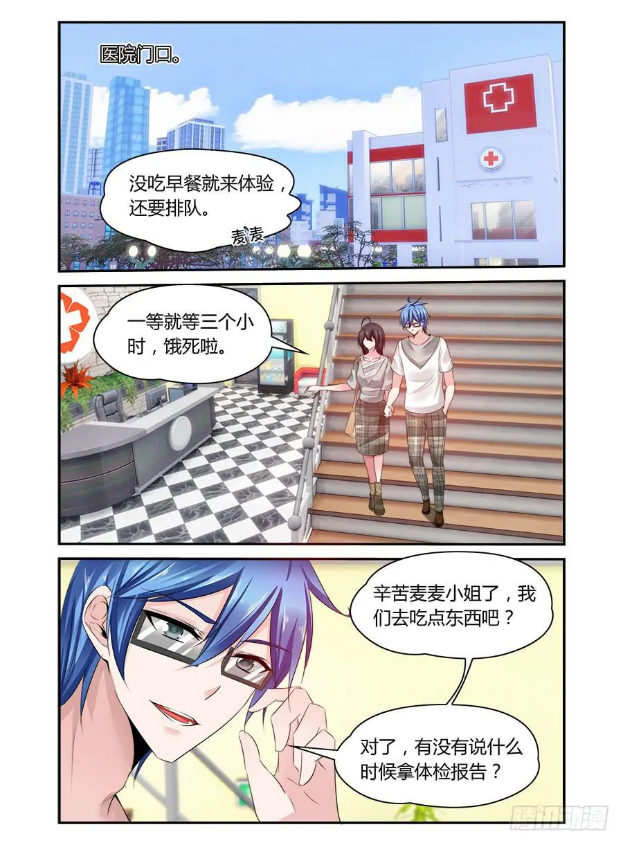 第51话 又起风波 第1页