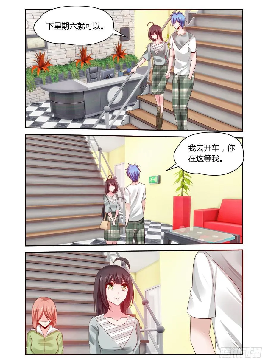 第51话 又起风波 第2页