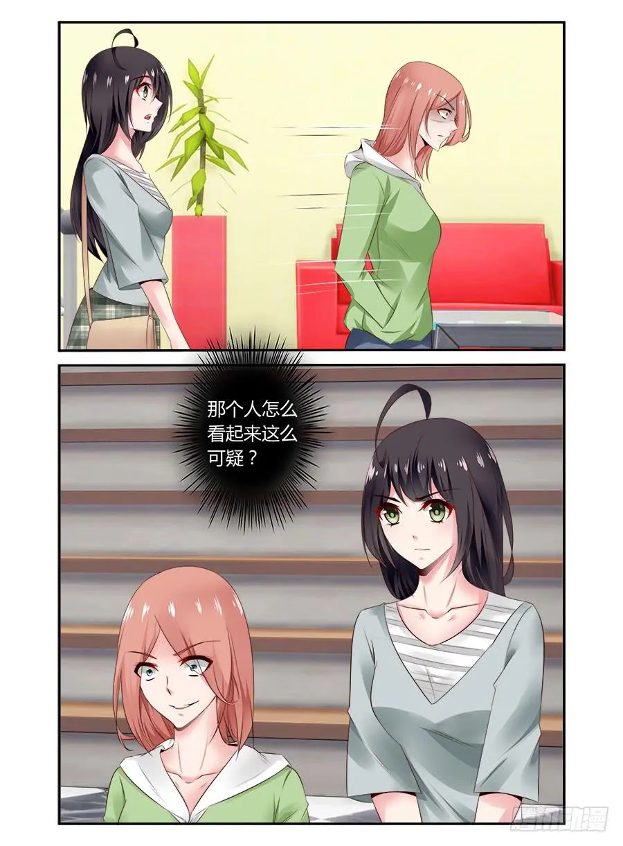 第51话 又起风波 第3页