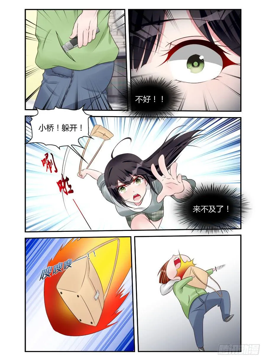 第51话 又起风波 第4页