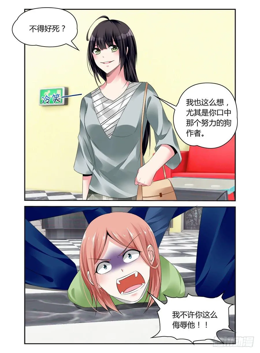 第51话 又起风波 第7页
