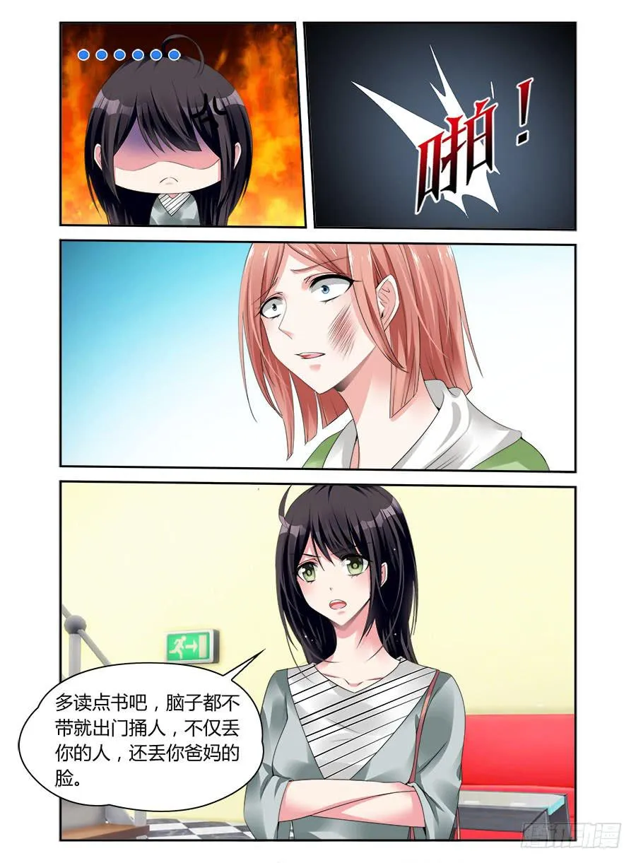 第51话 又起风波 第8页