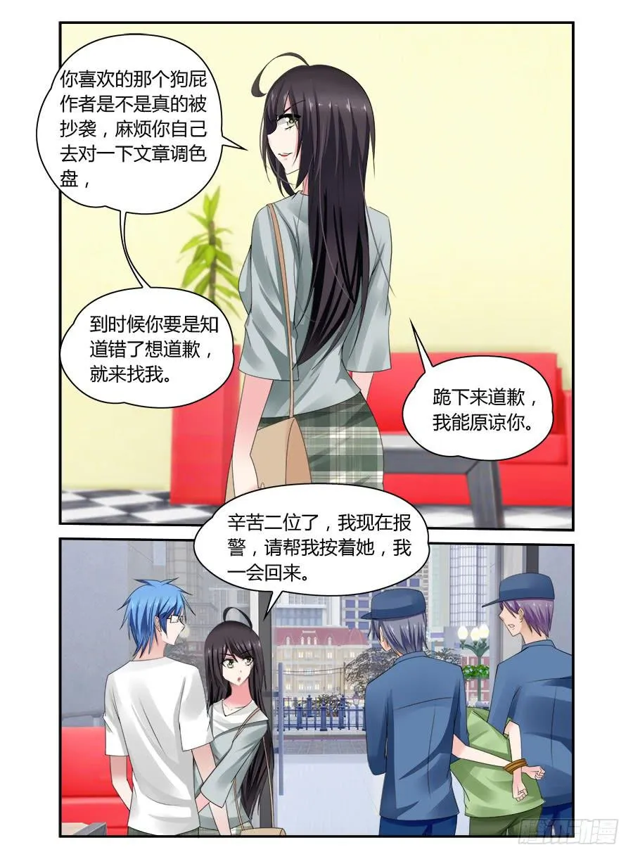 第51话 又起风波 第9页