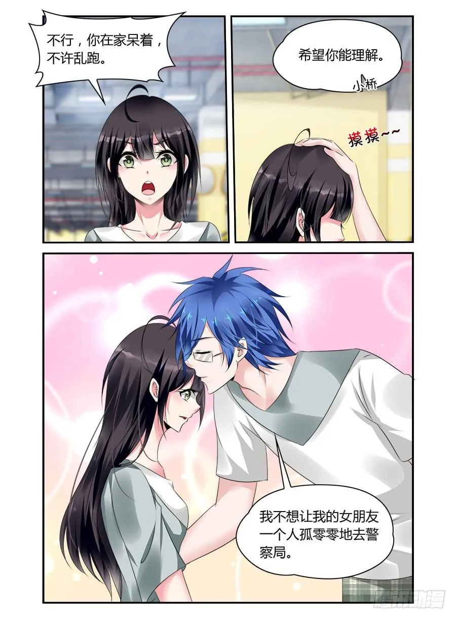 第51话 又起风波 第12页