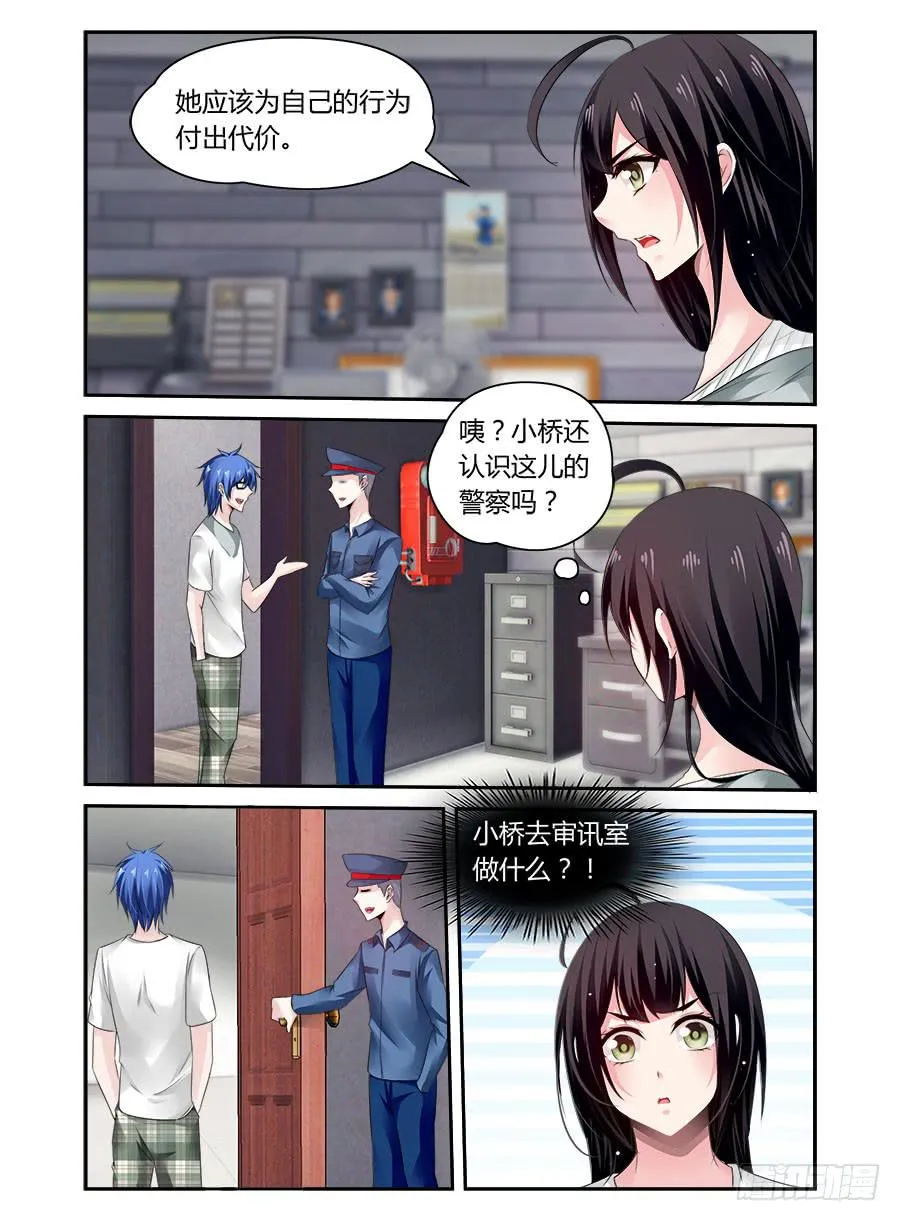 第52话 真的对不起 第3页