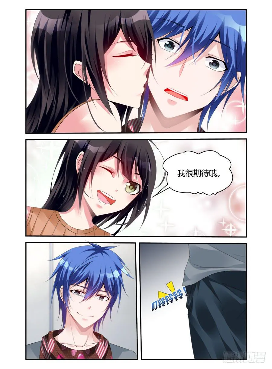 第54话 恋爱指南 第10页