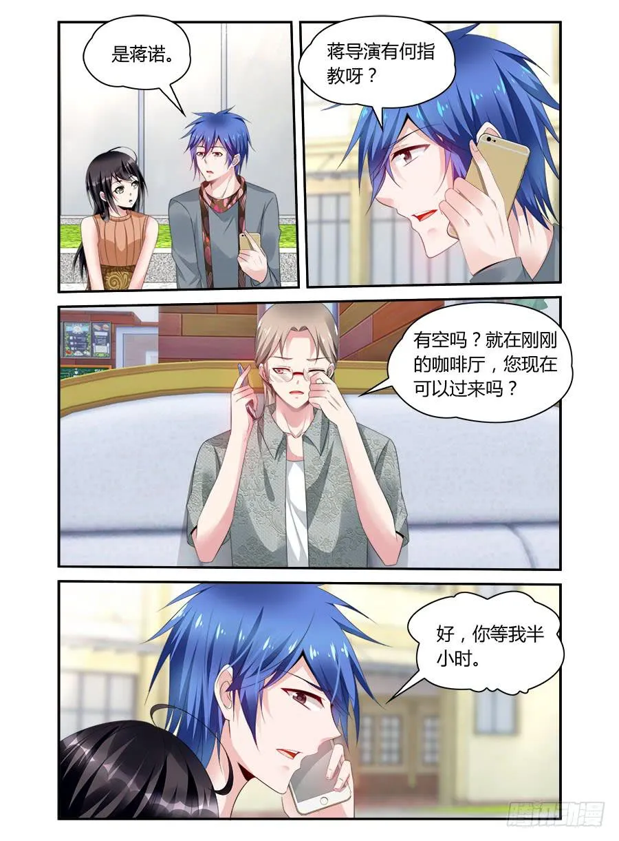 第54话 恋爱指南 第11页