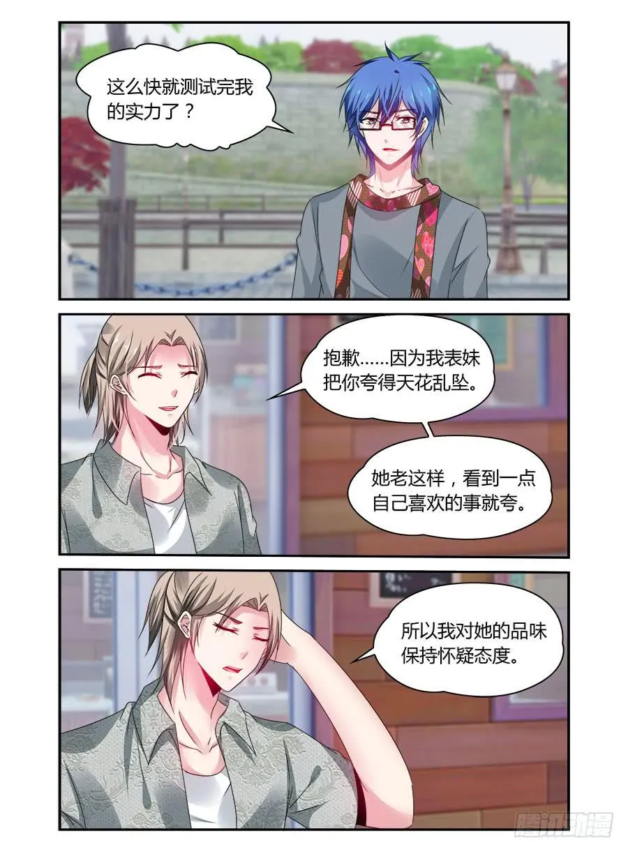 第55话 开始招募 第2页