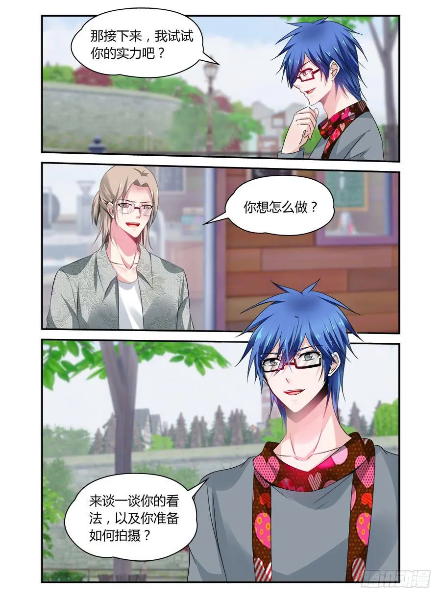 第55话 开始招募 第3页