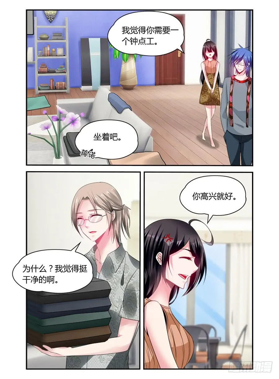 第55话 开始招募 第5页