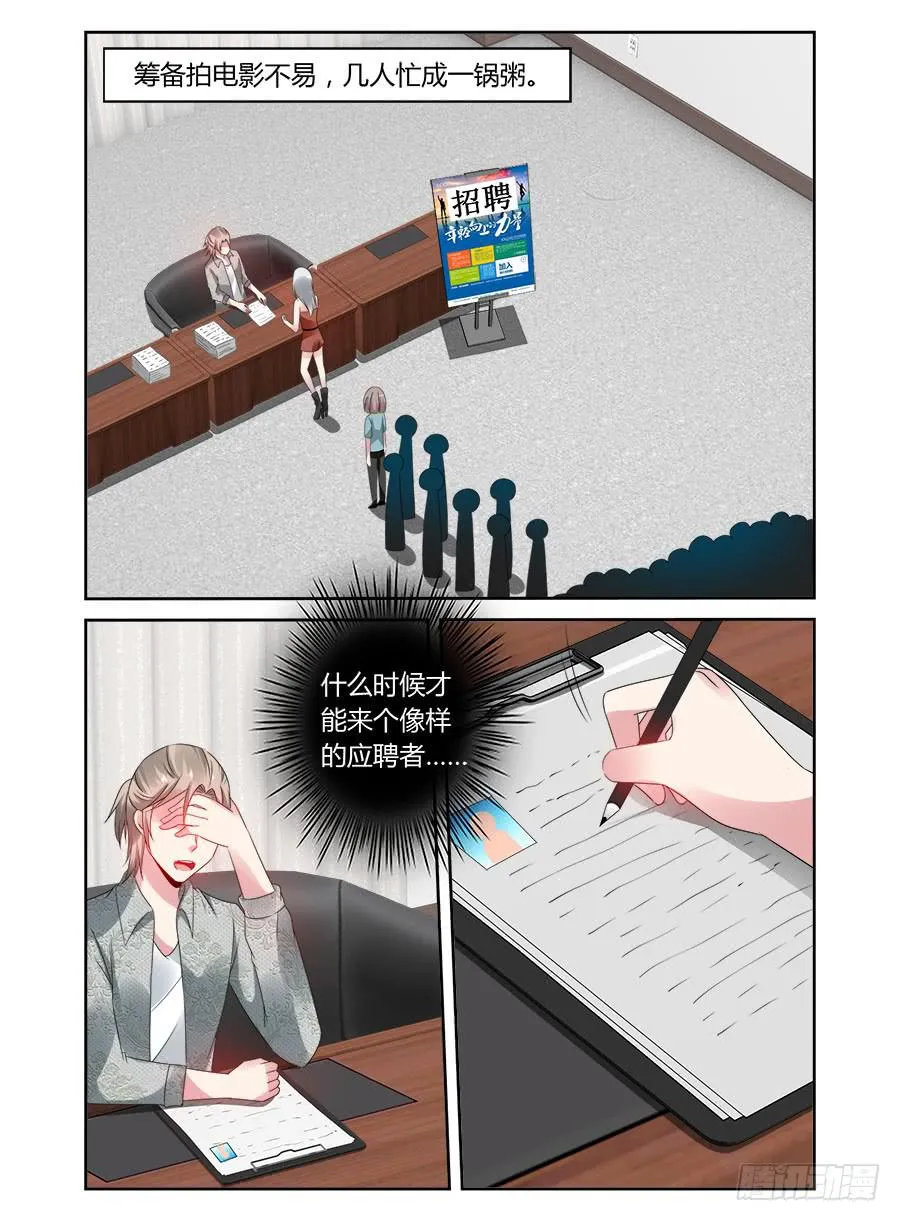 第56话 头晕再次来袭 第1页