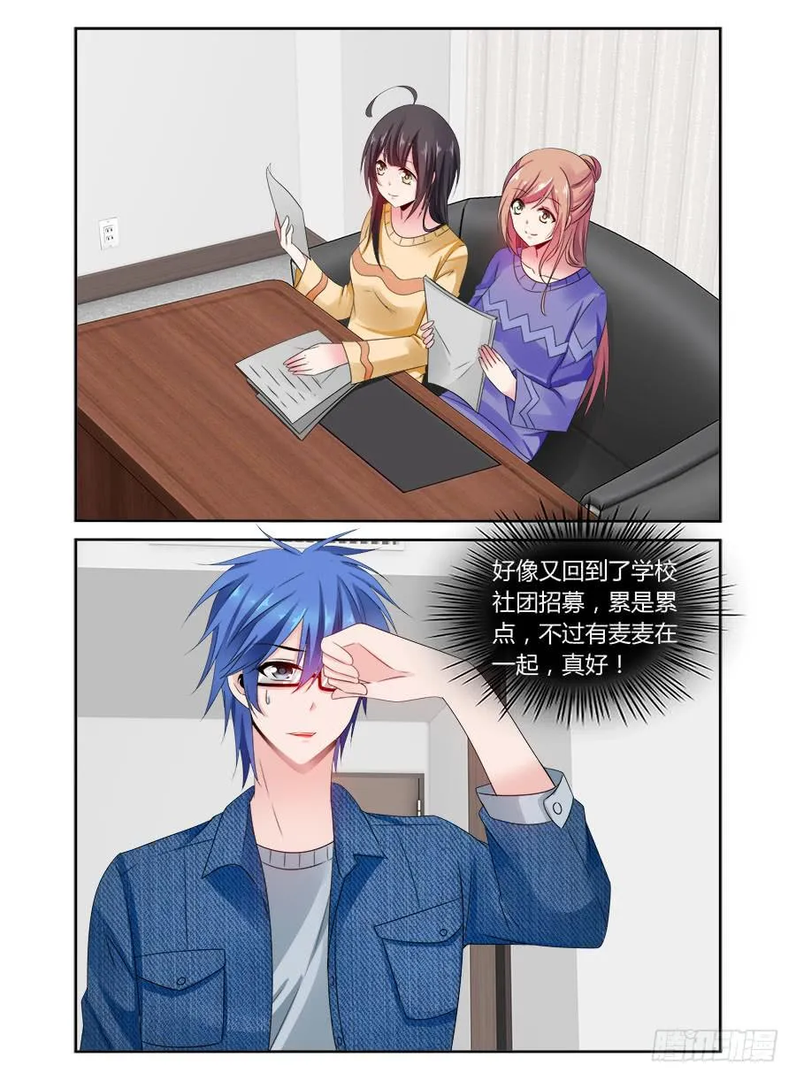 第56话 头晕再次来袭 第2页