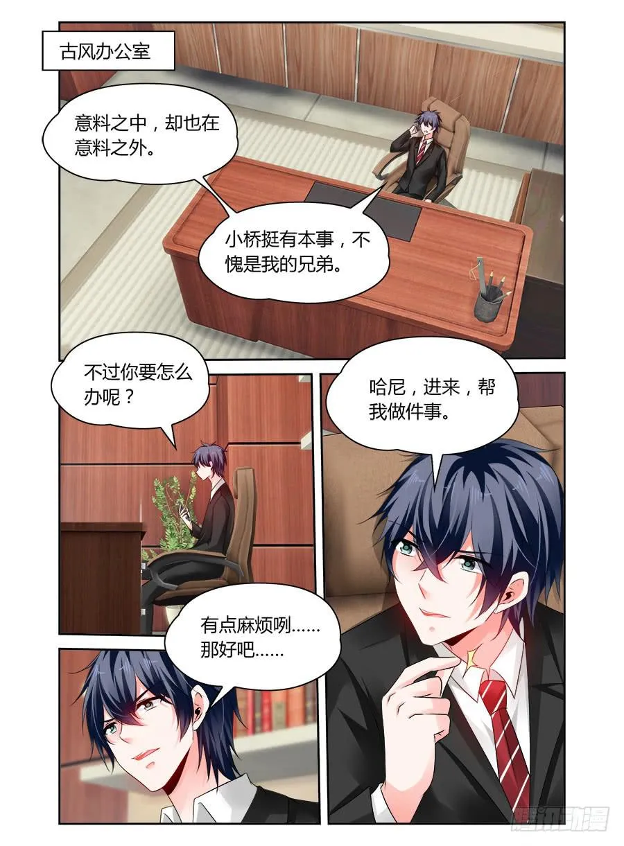 第56话 头晕再次来袭 第10页
