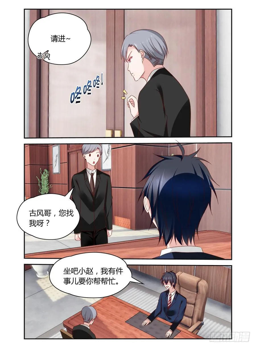 第57话 这个时候，刚刚好 第2页