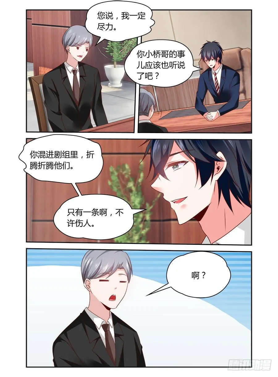 第57话 这个时候，刚刚好 第3页