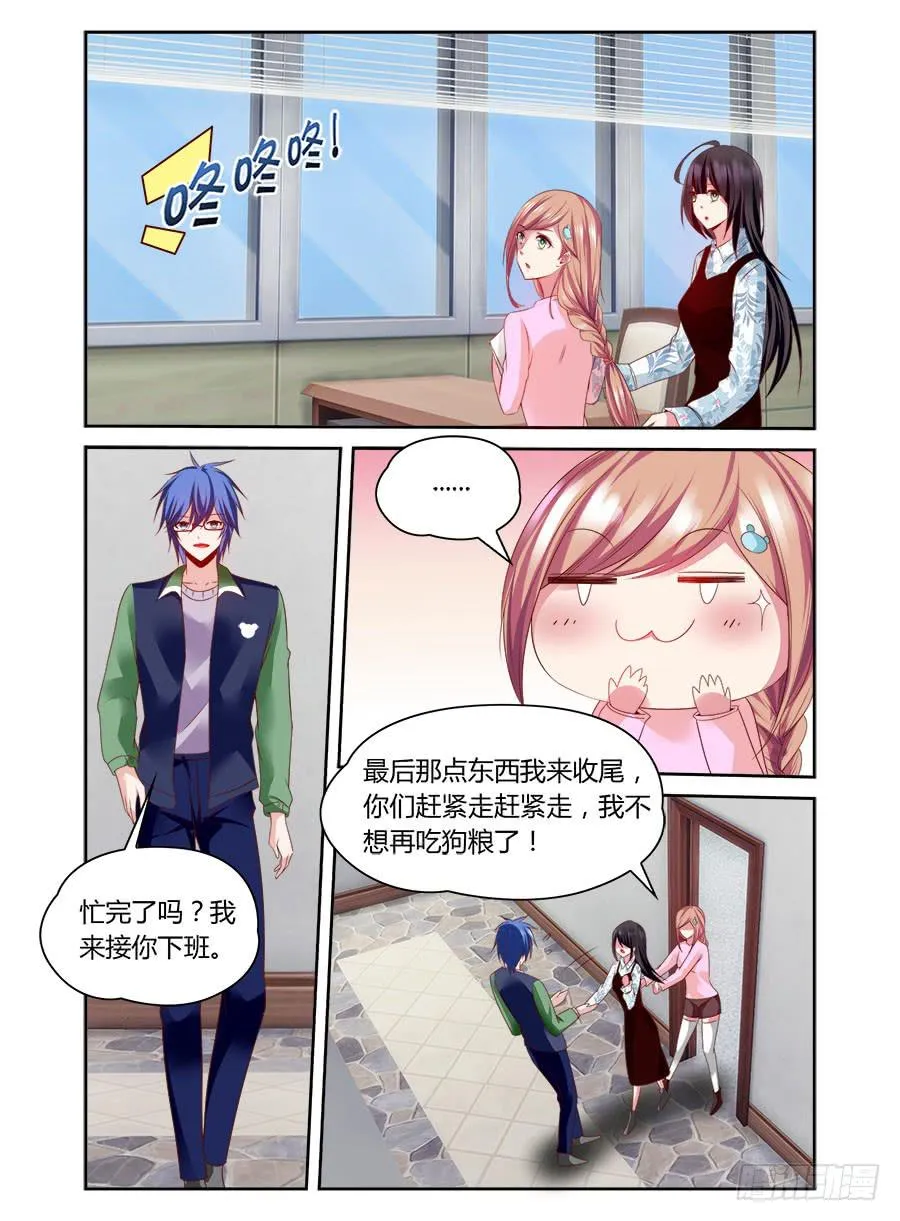 第57话 这个时候，刚刚好 第5页