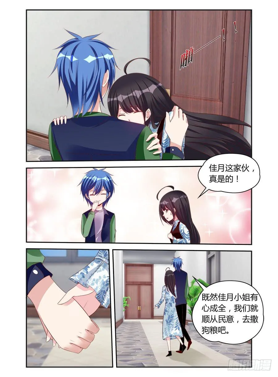 第57话 这个时候，刚刚好 第6页