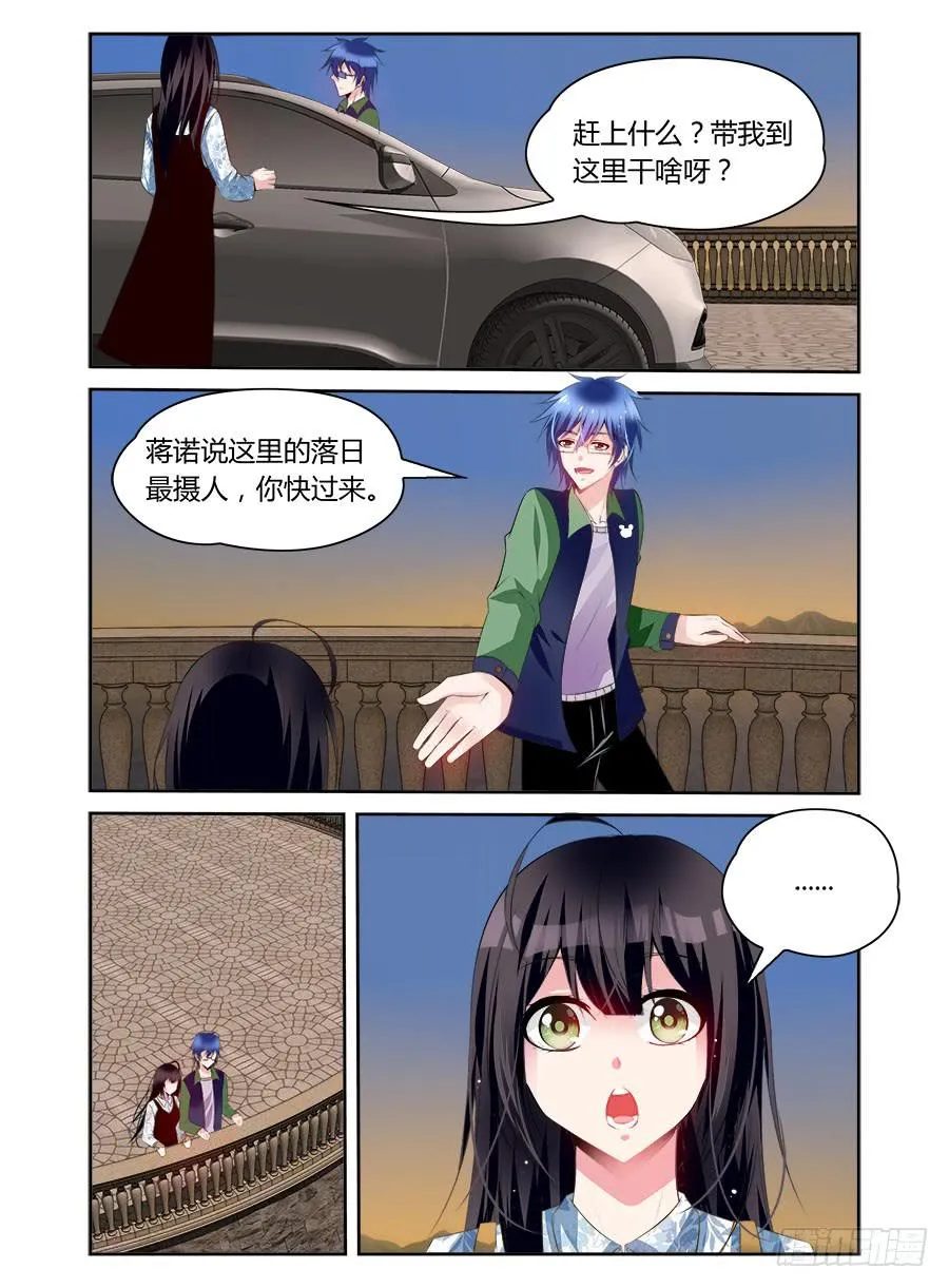 第57话 这个时候，刚刚好 第9页