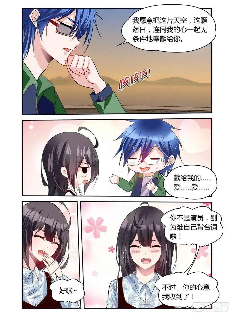 第57话 这个时候，刚刚好 第11页