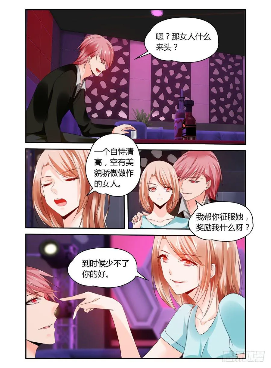 第58话 当土味情话遇上麦麦 第2页