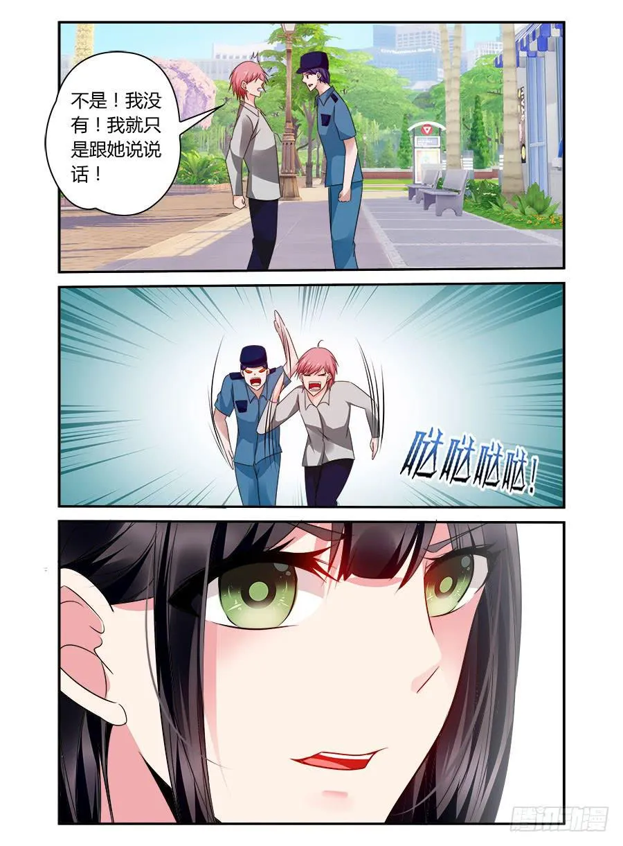 第58话 当土味情话遇上麦麦 第10页