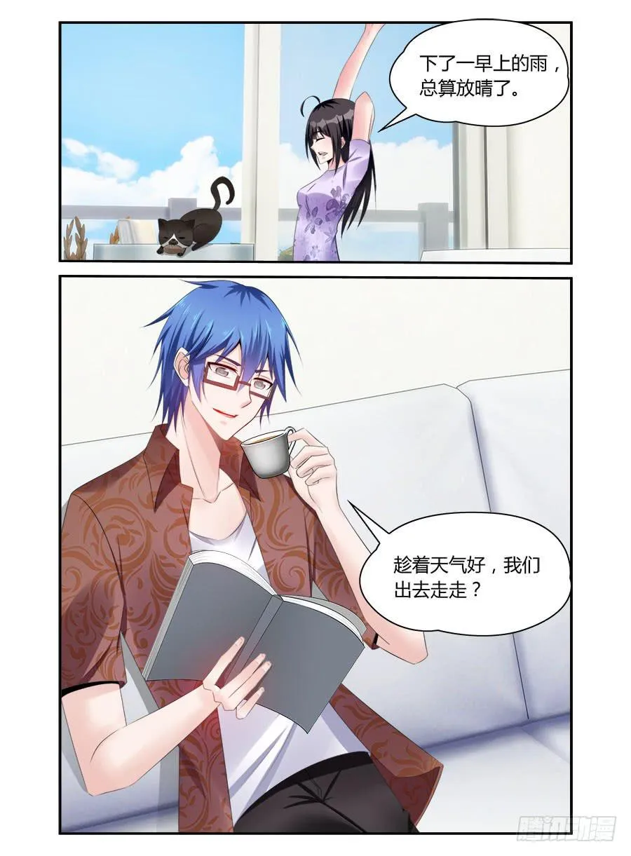 第59话 智障又来了 第4页