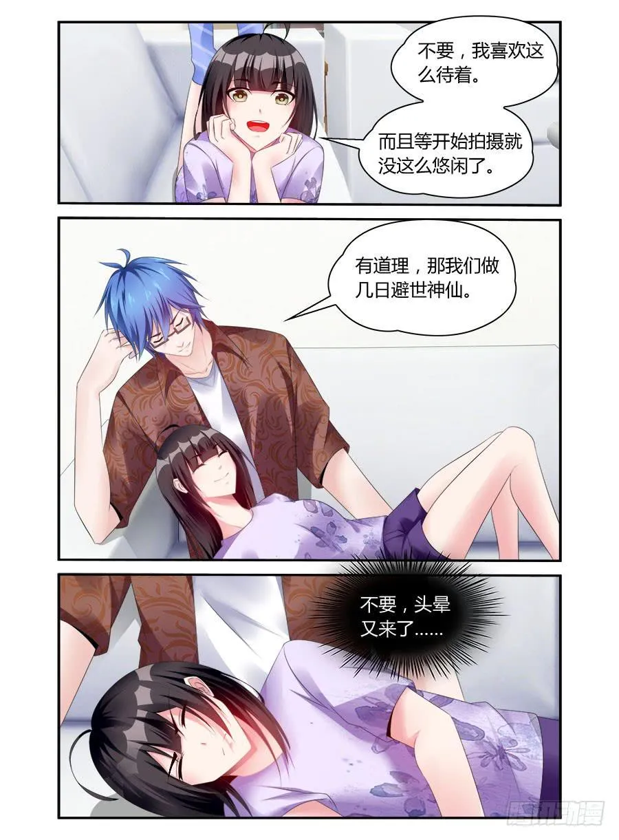 第59话 智障又来了 第5页