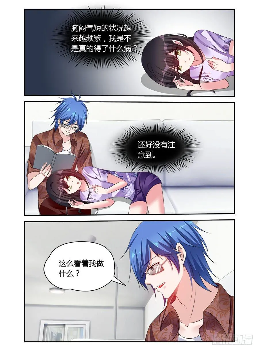 第59话 智障又来了 第6页