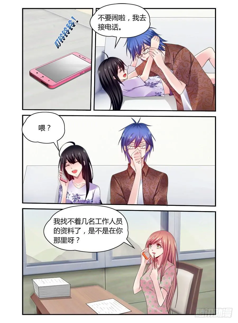 第59话 智障又来了 第8页
