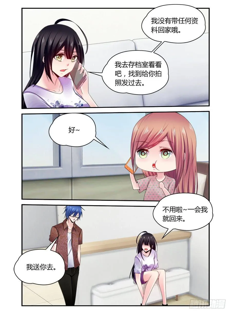第59话 智障又来了 第9页