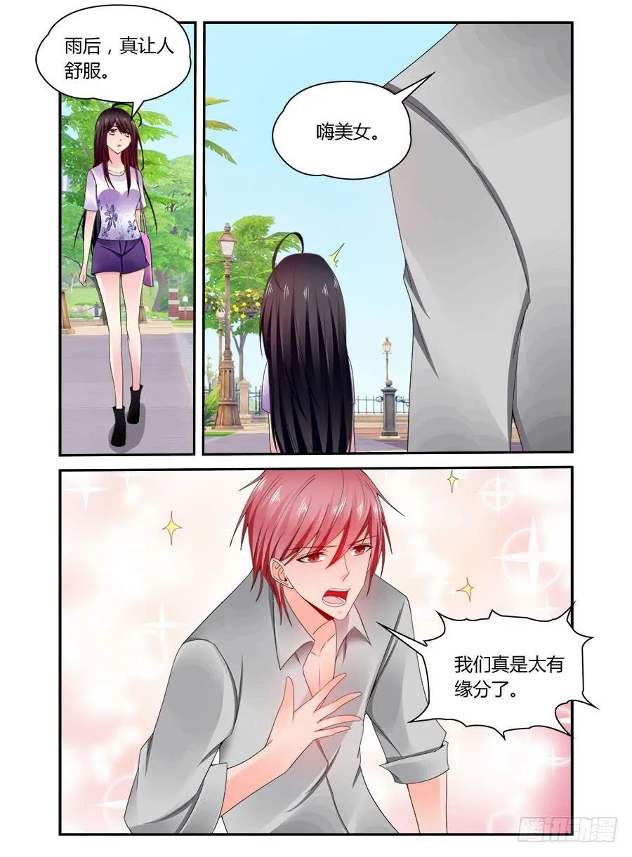 第59话 智障又来了 第10页