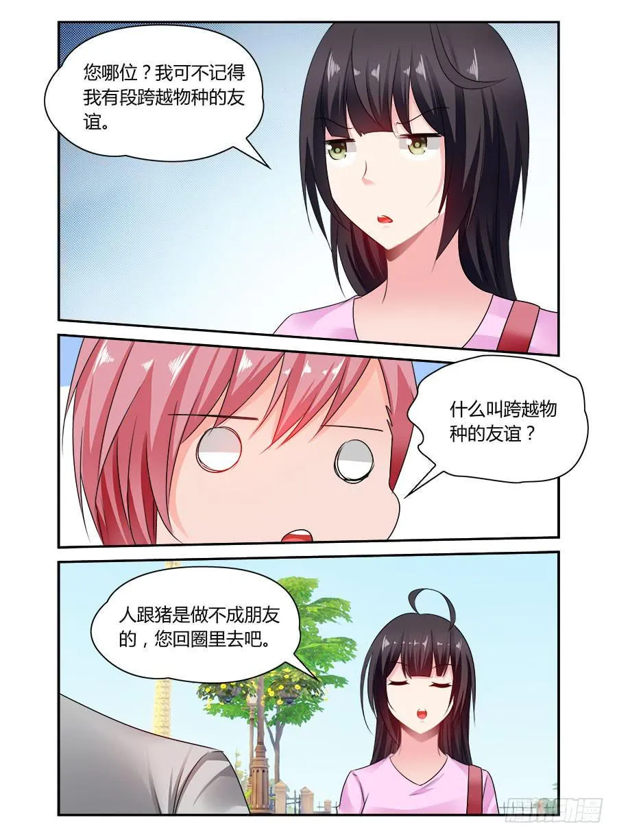 第60话 别踩我的底线 第1页