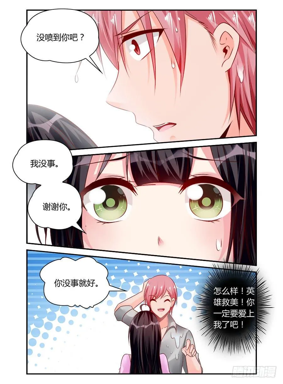 第60话 别踩我的底线 第5页