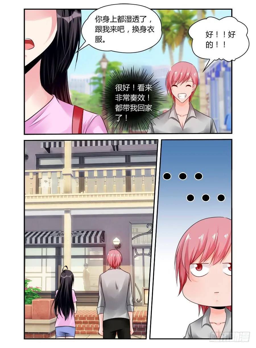 第60话 别踩我的底线 第6页