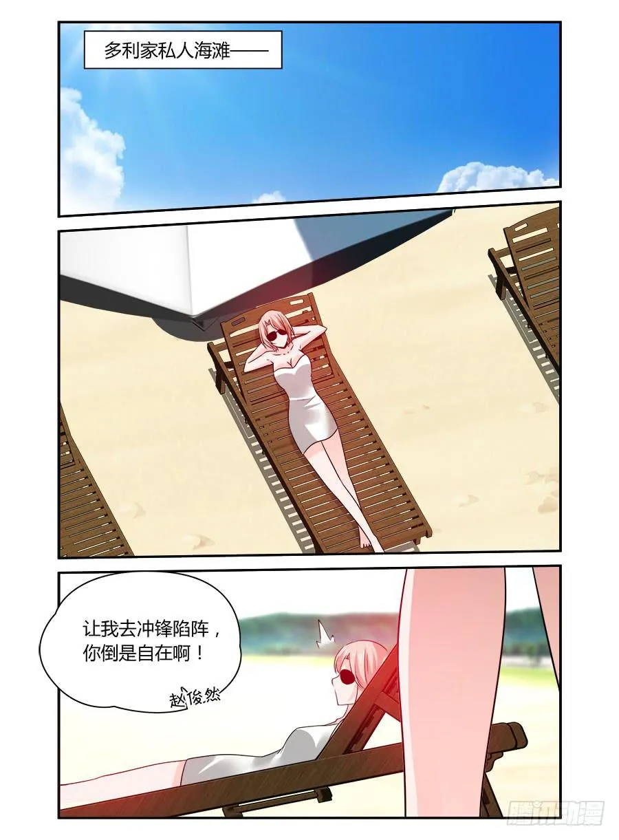 第62话 我人真不轻浮 第2页