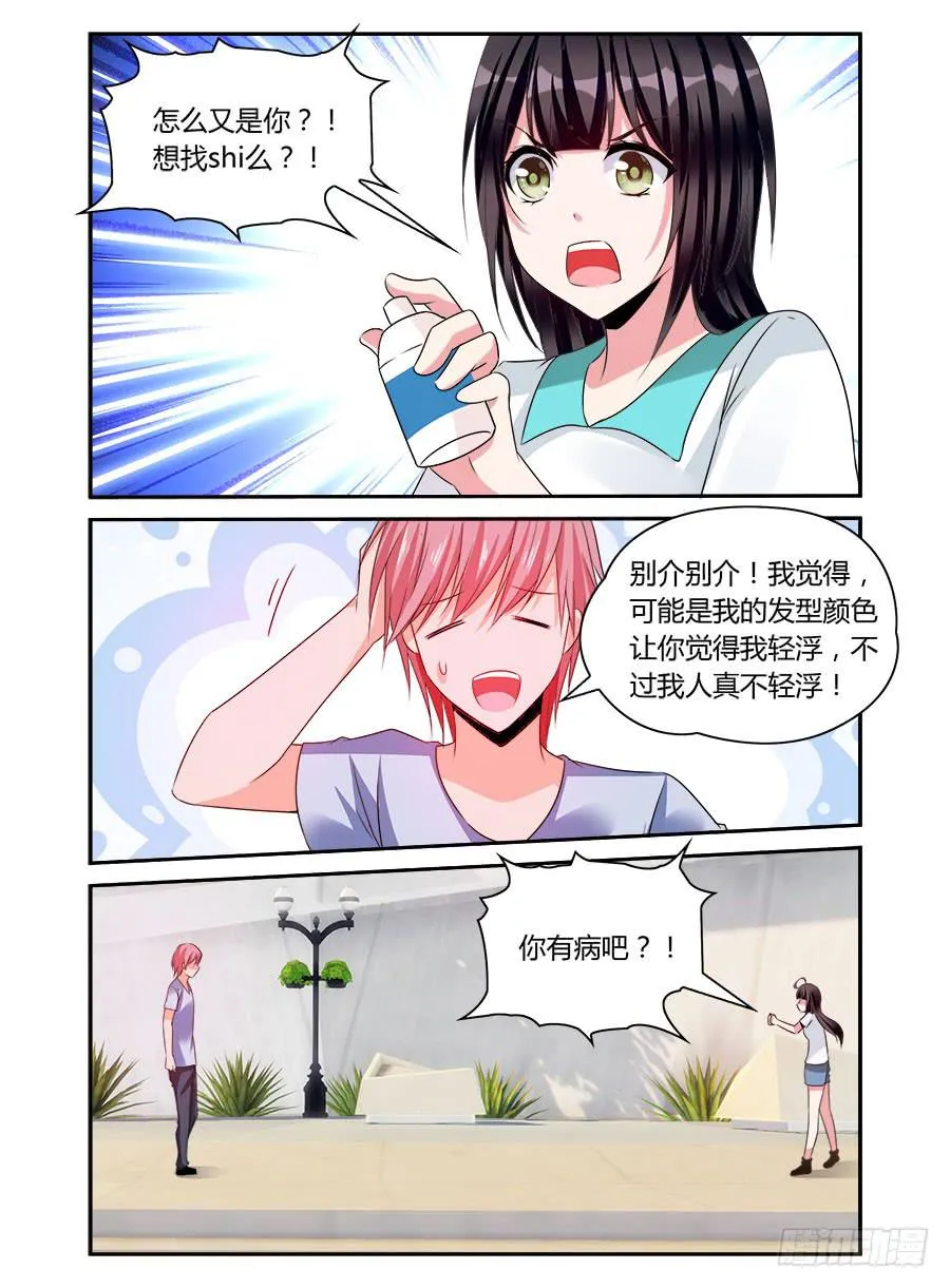 第62话 我人真不轻浮 第8页