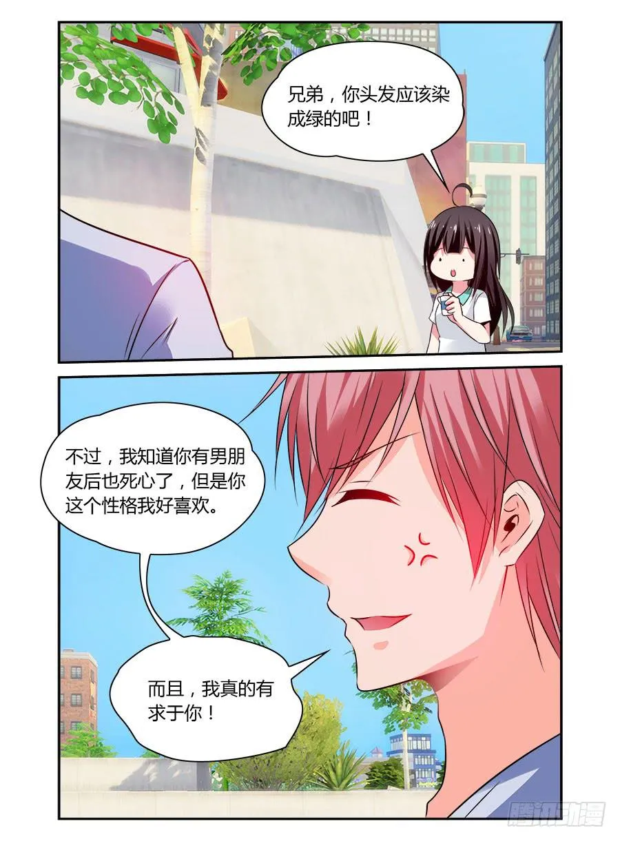第62话 我人真不轻浮 第10页